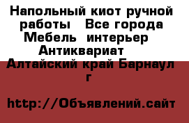 Напольный киот ручной работы - Все города Мебель, интерьер » Антиквариат   . Алтайский край,Барнаул г.